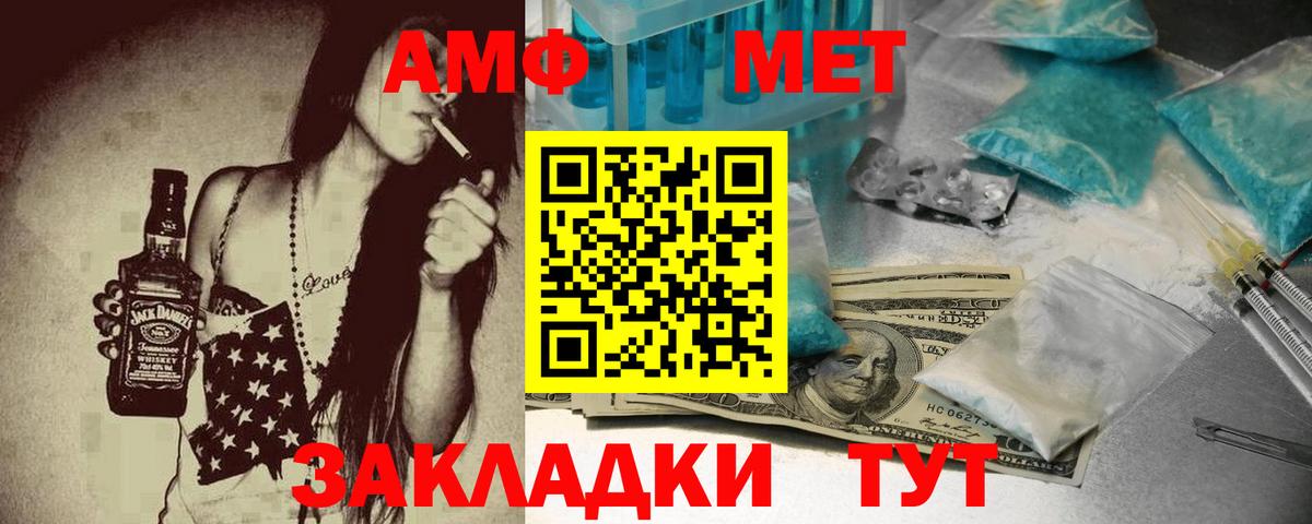 АМФ Розовый Бердск