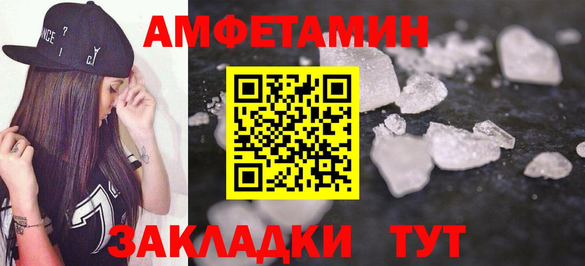 Амфетамин VHQ  Вход с VPN  АМФ  Бердск 
