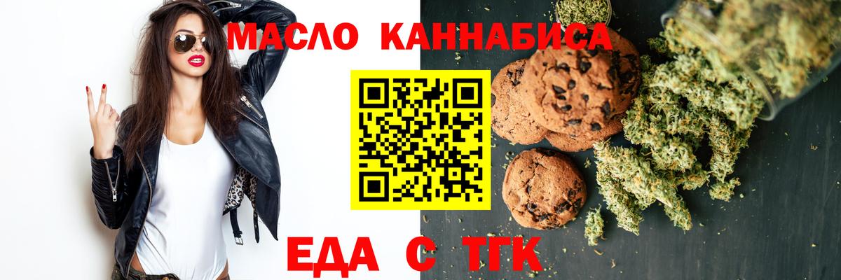 Печенье с ТГК марихуана  Вход с VPN  Бердск 