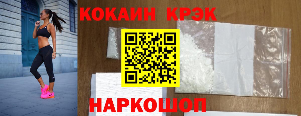 COCAIN 97%  Cocaine  Вход с VPN  Бердск  Cocaine 97% 