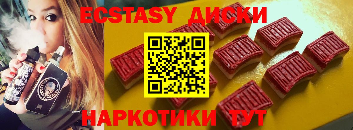ЭКСТАЗИ 280 MDMA  Экстази 280мг  ЭКСТАЗИ  где можно купить   Вход с VPN  Бердск 