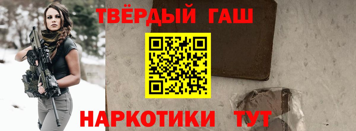 ГАШИШ ice o lator Бердск
