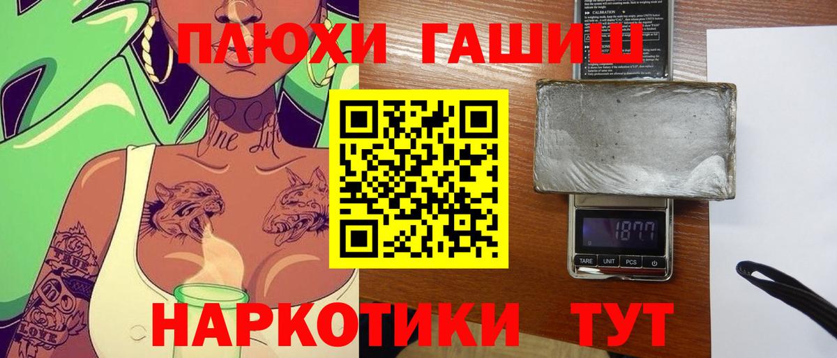 Гашиш Premium  ГАШИШ убойный  ГАШ  Бердск  Вход с VPN 