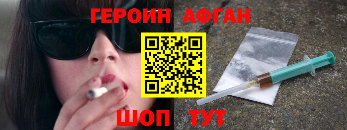 Бердск  ГЕРОИН Heroin  Вход с VPN 