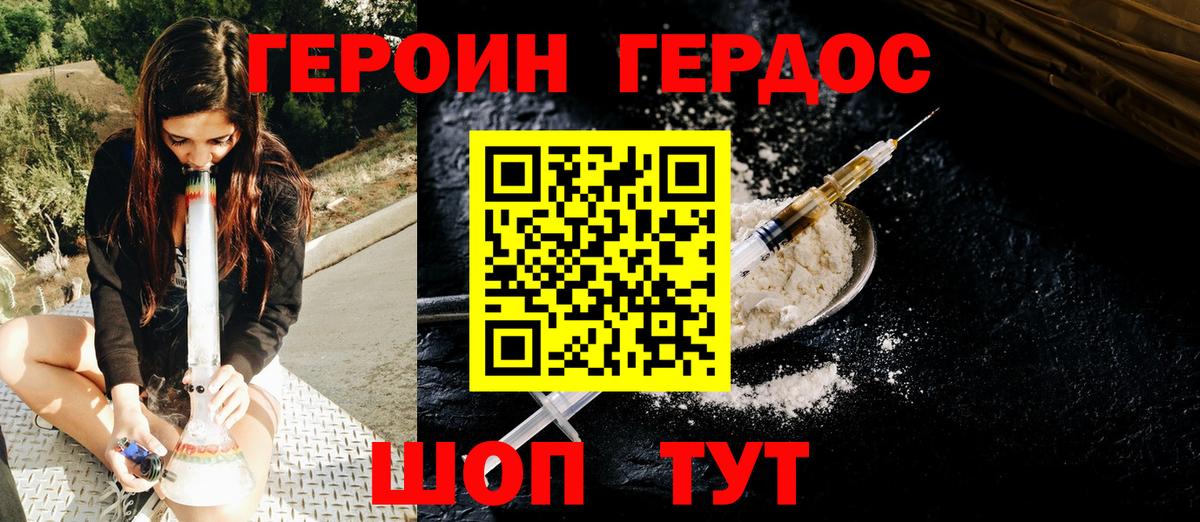 ГЕРОИН хмурый Бердск