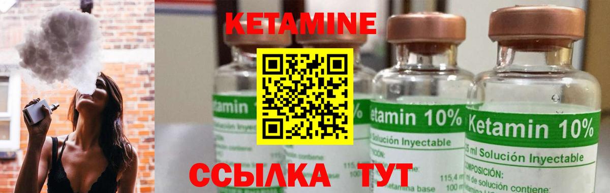 Бердск  Кетамин VHQ  Вход с VPN  КЕТАМИН VHQ 