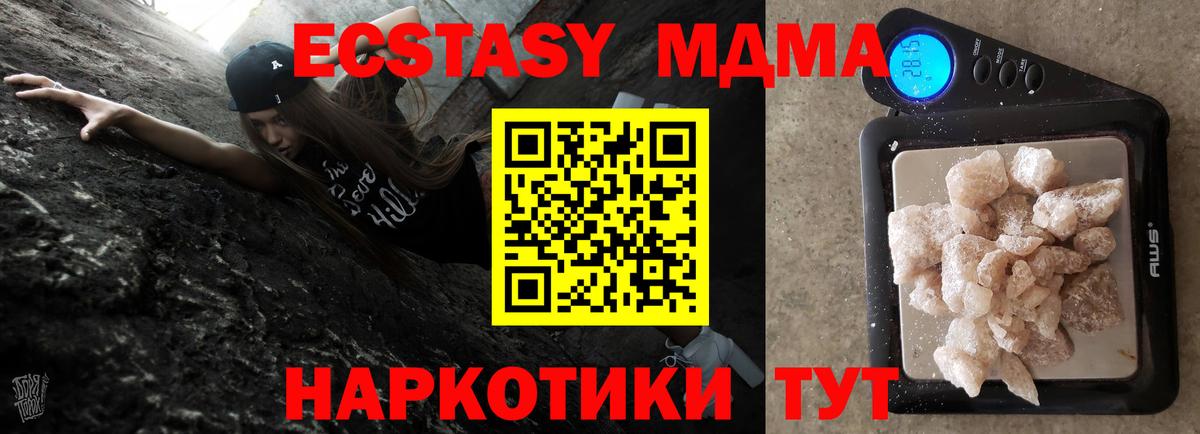 МДМА кристаллы  Вход с VPN  Бердск 