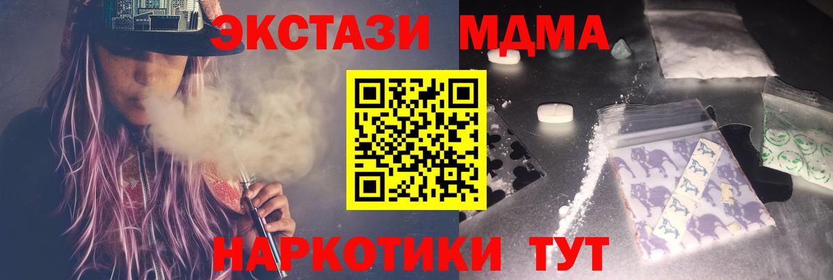 МДМА crystal Бердск