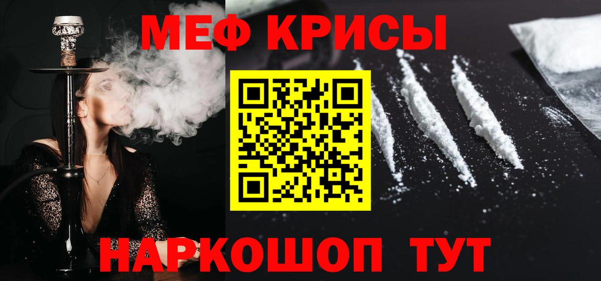 Мефедрон мука Бердск