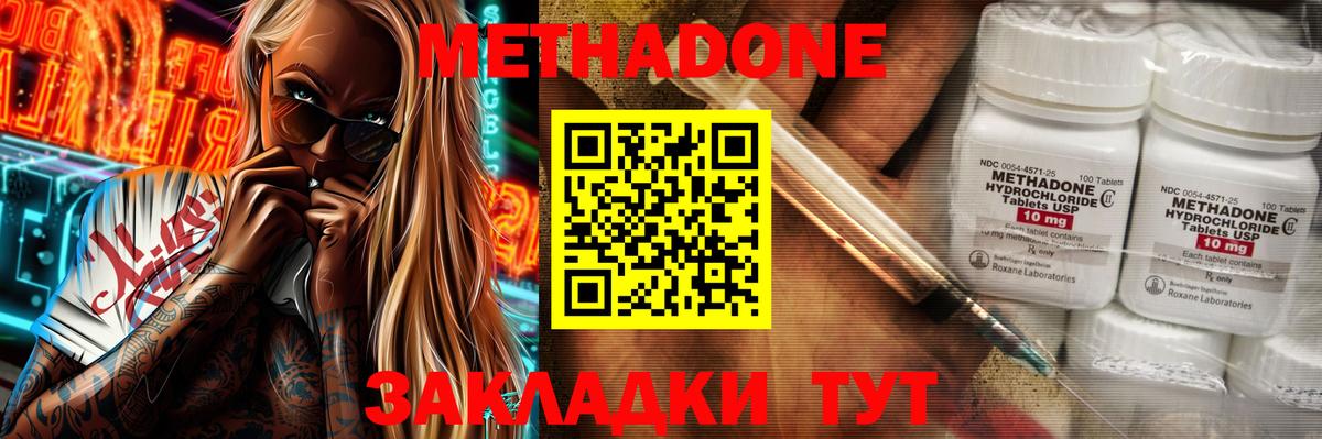 Метадон мёд  это телеграм  Бердск  Вход с VPN  omg ССЫЛКА 