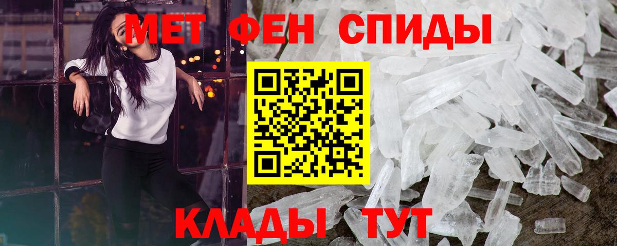 Первитин винт Бердск
