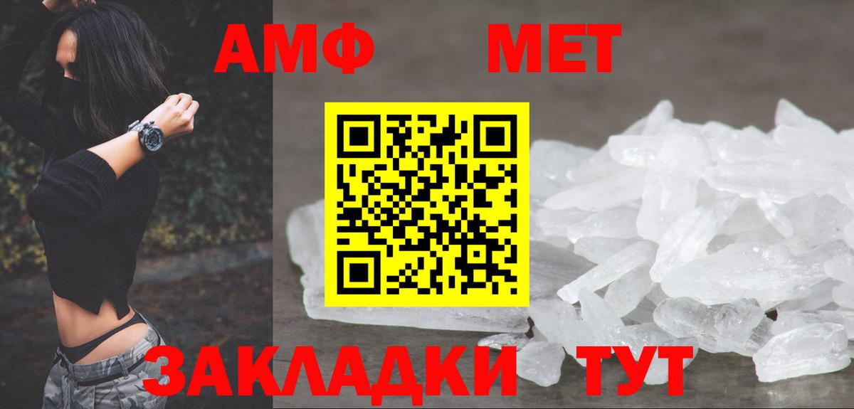 Метамфетамин Methamphetamine  Вход с VPN  Бердск 