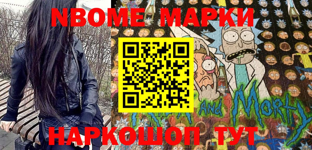 Наркотические марки 1500мкг  Вход с VPN  Бердск 