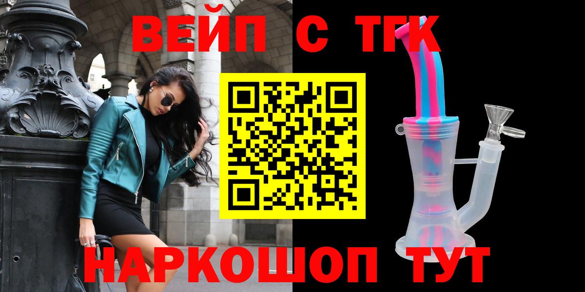 ТГК концентрат Бердск