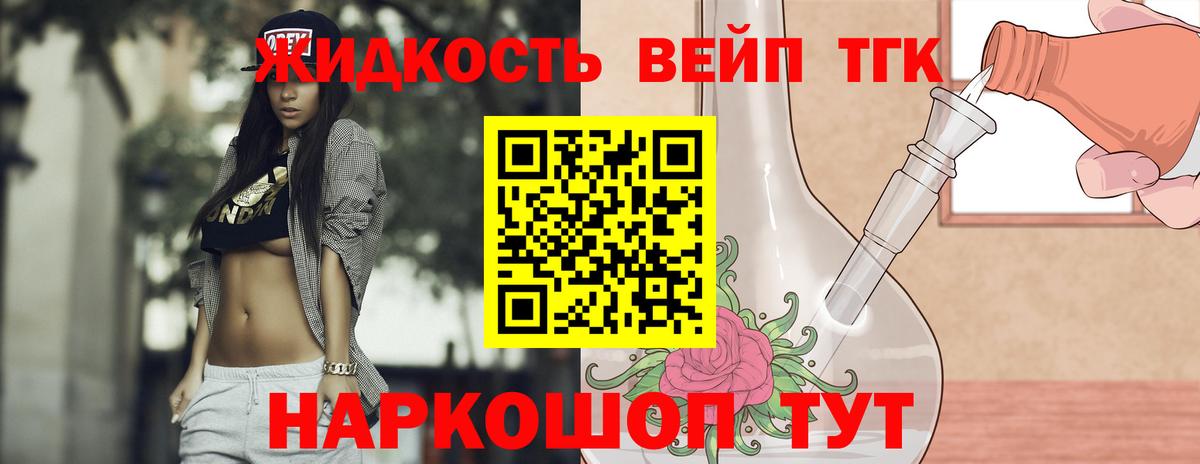 ТГК THC oil  Вход с VPN  закладка  ТГК Wax  Бердск 
